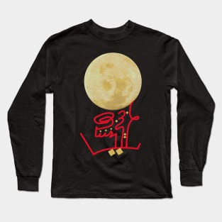 Oh Moon of Bani Hashim Long Sleeve T-Shirt